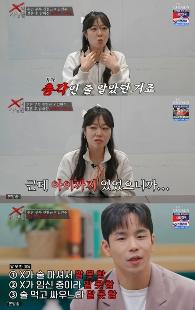 引用：TV CHOSUN『Xの私生活』