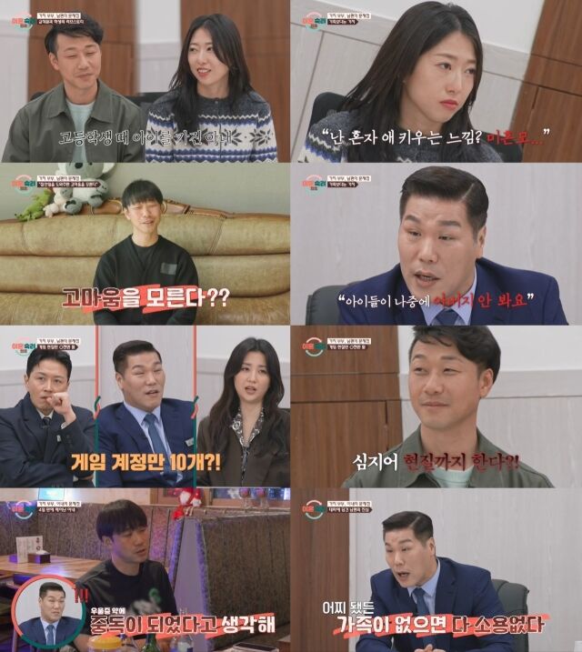 引用:JTBC『離婚熟慮キャンプ』