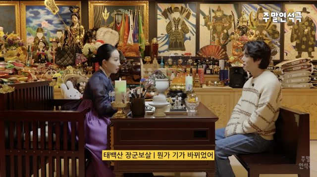YouTube channel \'Yoo Yeon-seok\'s Weekend Yeonseok Play\'