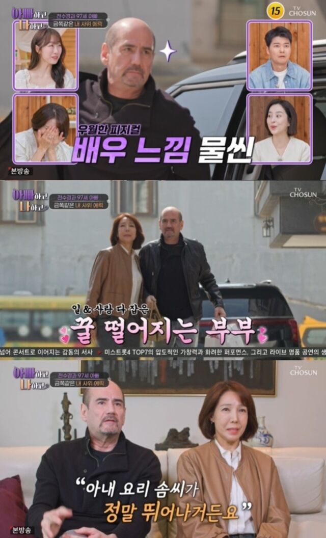 引用:TV CHOSUN『パパと私とシーズン3』