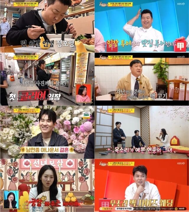 引用:KBS『社長の耳はロバの耳』