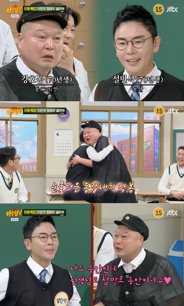 引用：JTBC