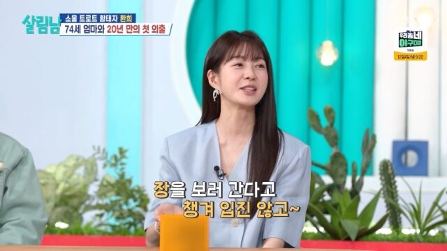 KBS 2TV \'Men Who Do Housework Season 2\' Broadcast Capture
