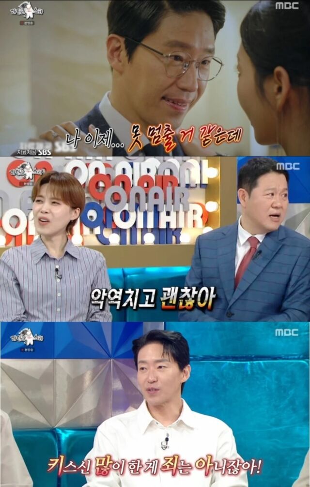 引用：MBC『ラジオスター』