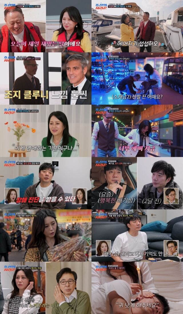 引用：TV CHOSUN『朝鮮のサランクン（愛し上手）』