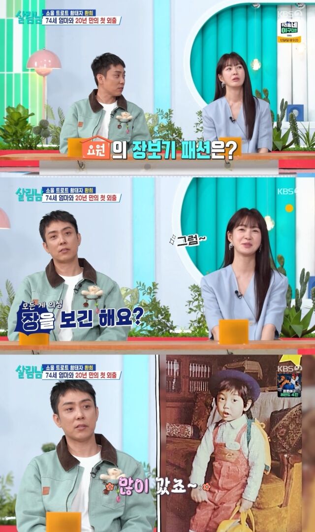 KBS 2TV \'Men Who Do Housework Season 2\' Broadcast Capture