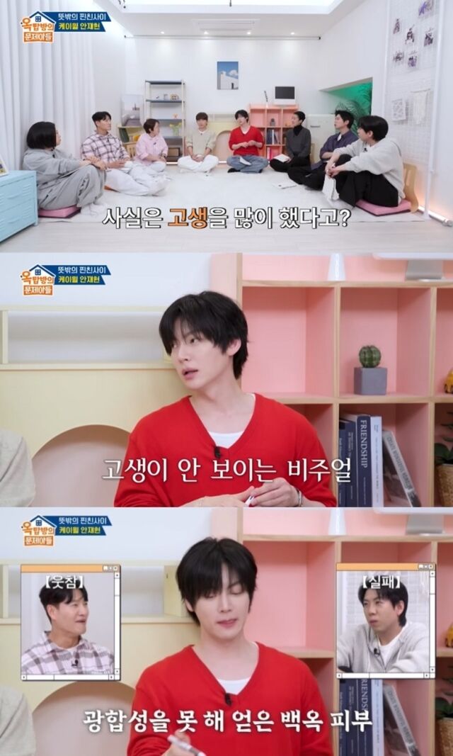 引用：KBS『クイズバラエティ〜屋根部屋の問題児たち』