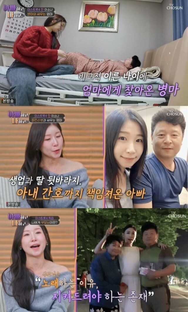 引用：TV CHOSUN『パパと私とシーズン3』