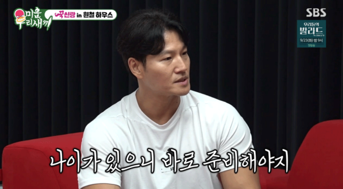 출처 : SBS '미운우리새끼'