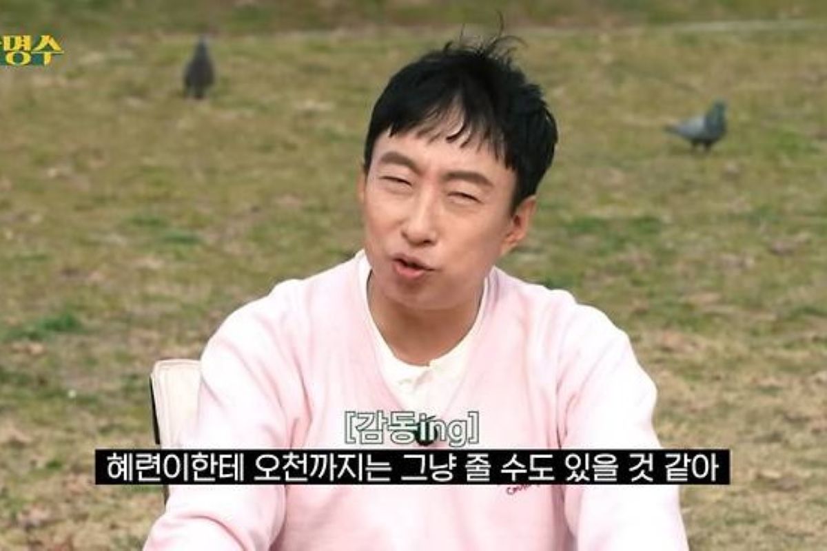 출처: 유튜브 '할명수'
