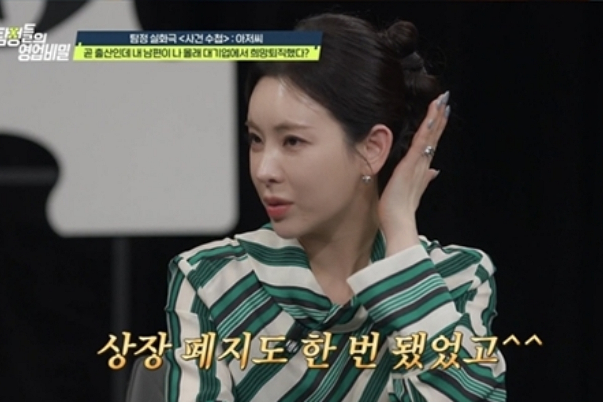 출처: 채널A '탐정들의 영업비밀' 