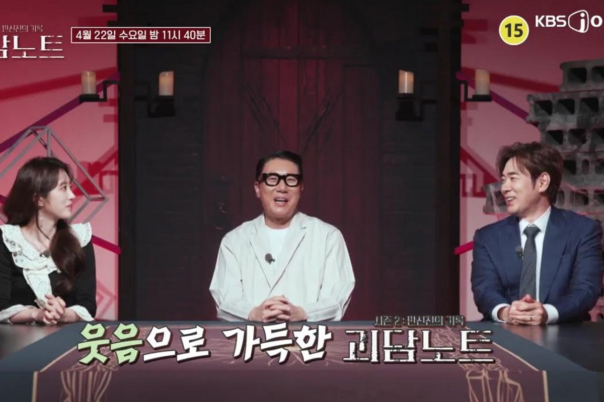 출처: KBS Joy ‘괴담노트2’