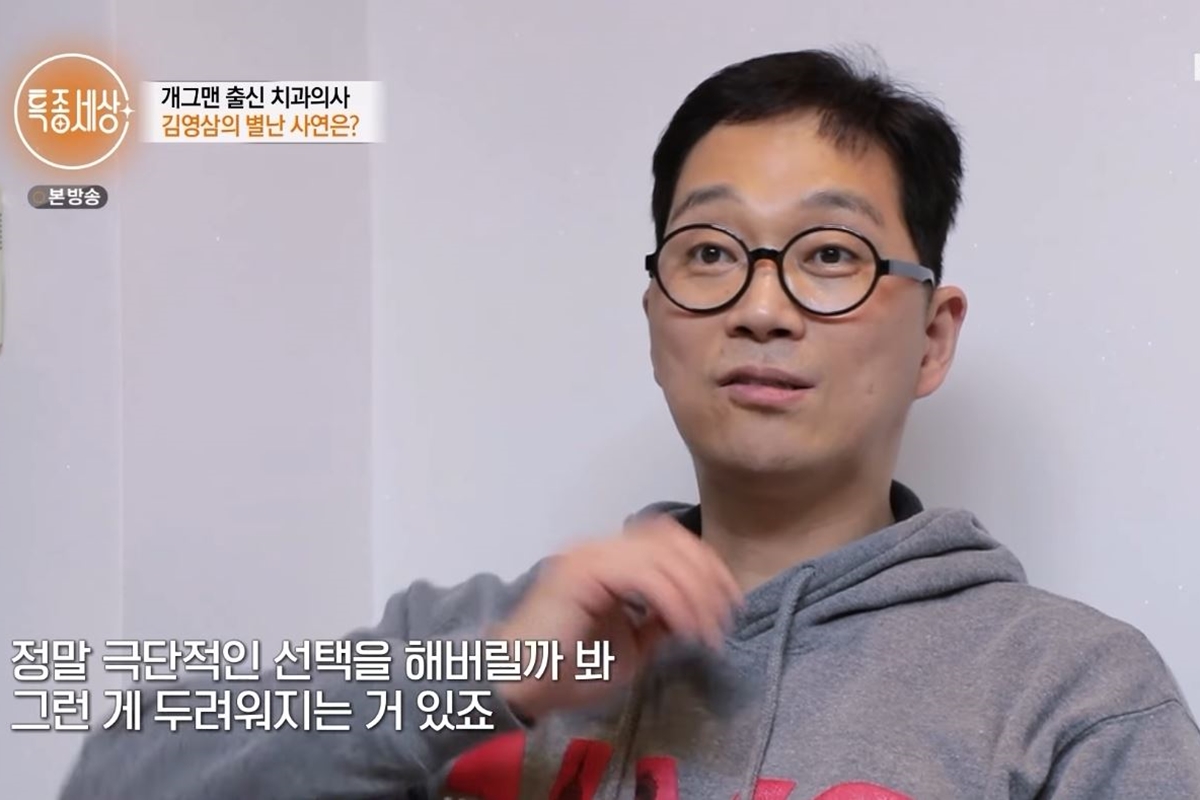 출처: MBN '특종세상'