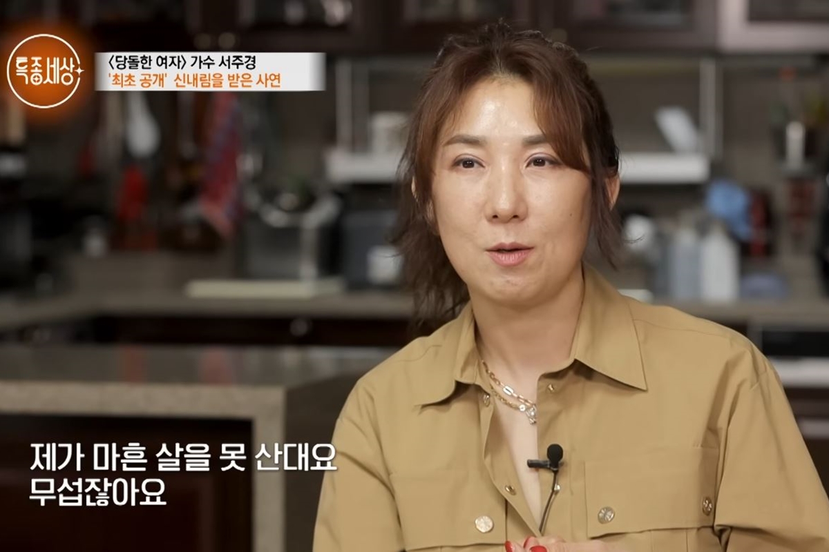 출처: MBN '특종세상'