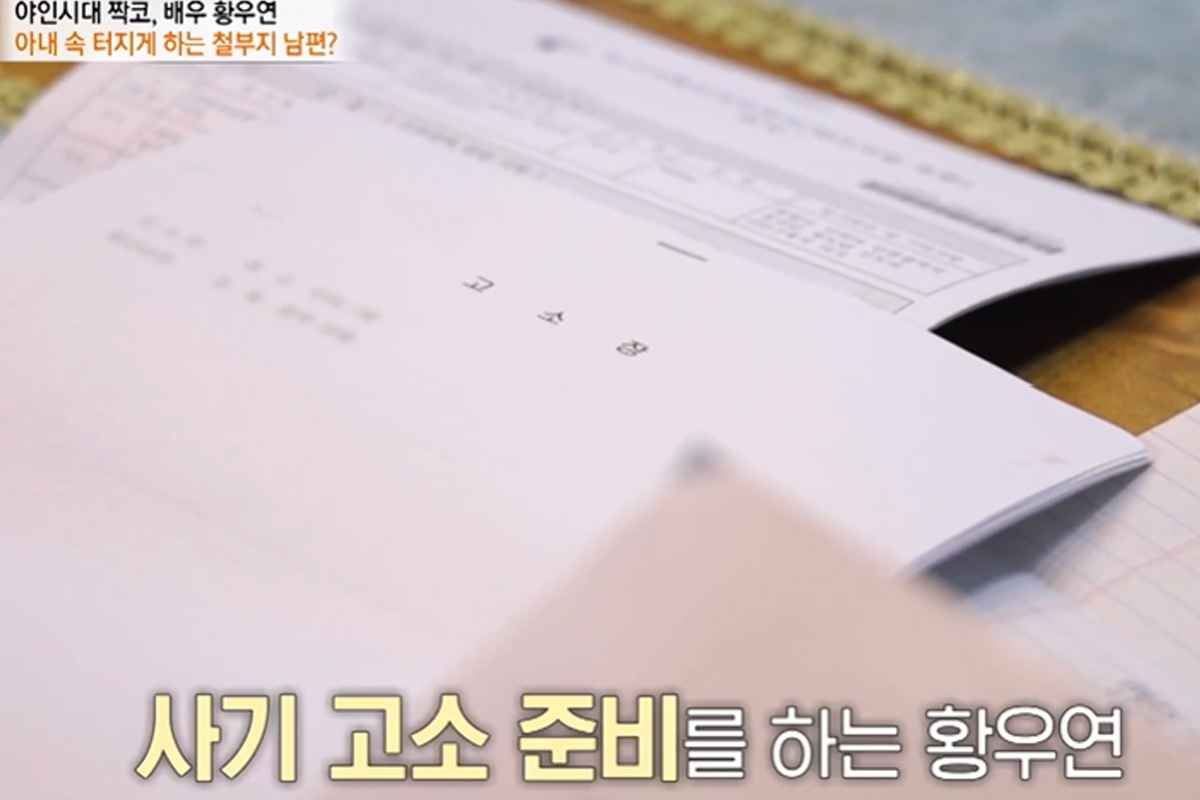 출처 : 유튜브 '특종세상 - 그때 그 사람'