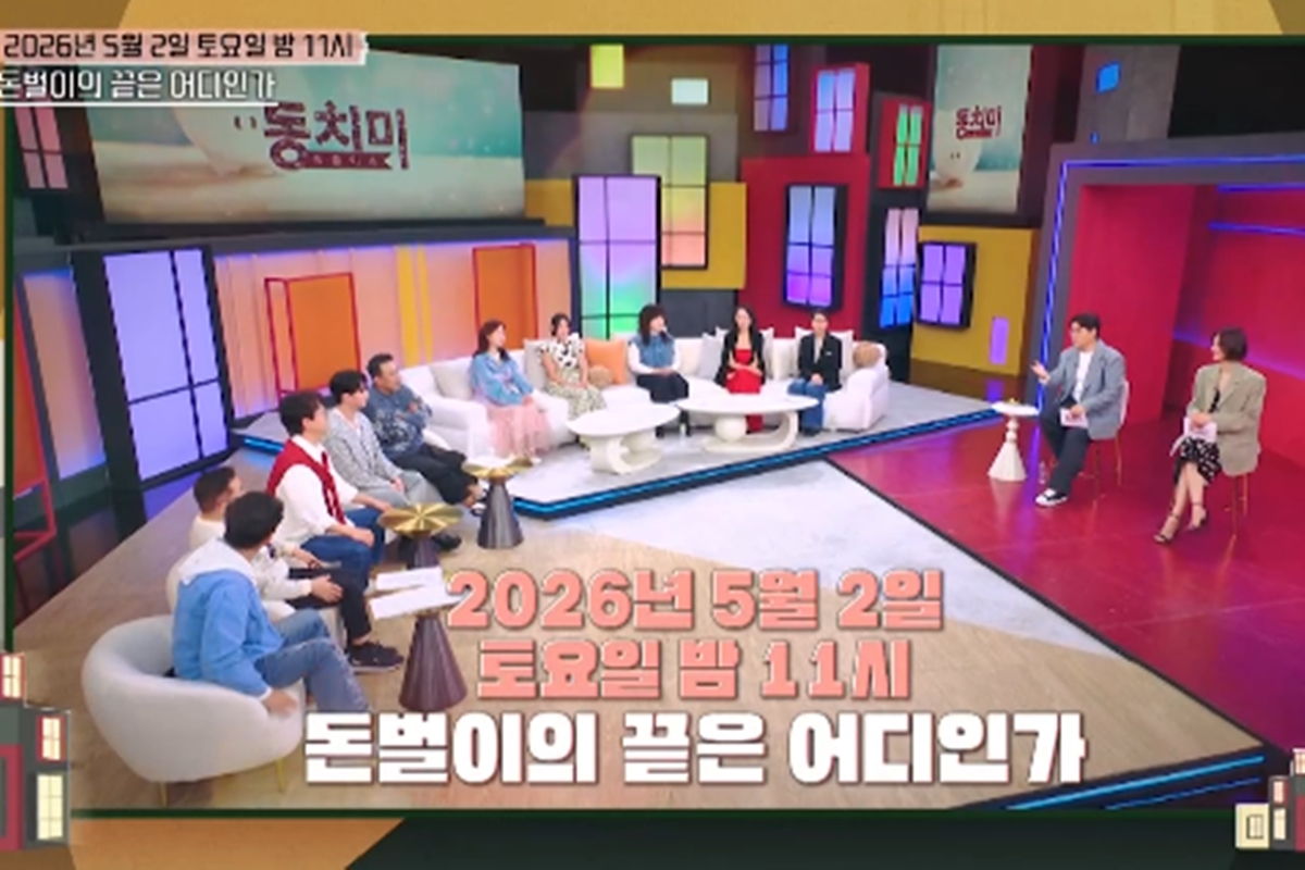 출처: MBN '속풀이쇼 동치미'