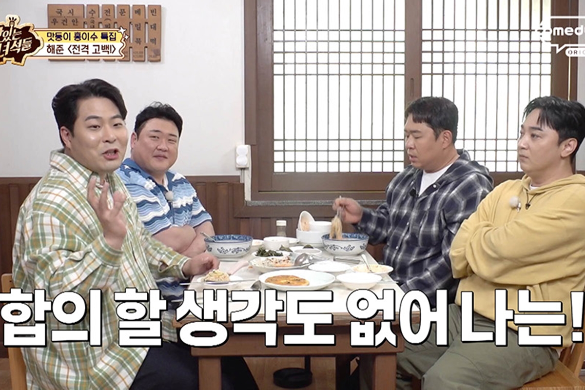 출처: 코미디TV '맛있는 녀석들'