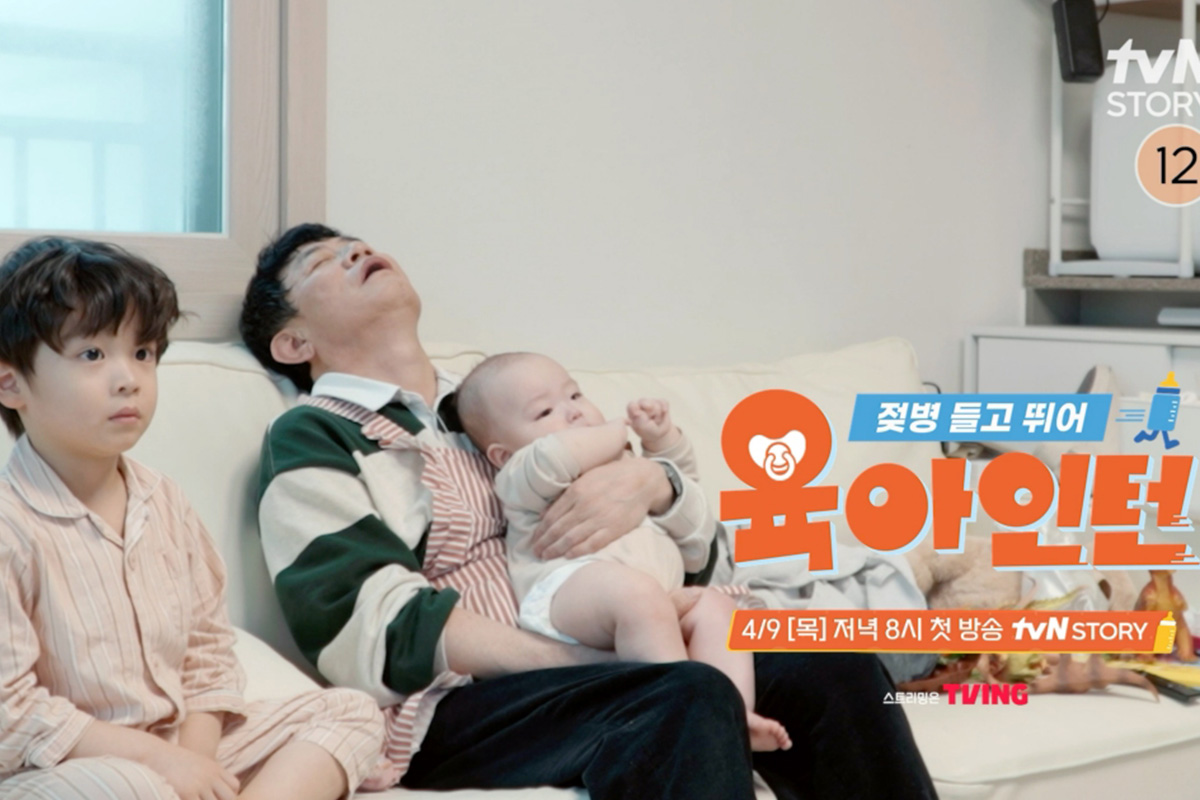 출처 : tvN STORY ‘육아인턴’