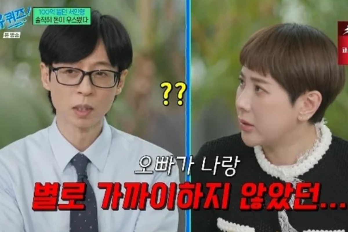 출처: tvN ‘유 퀴즈 온 더 블럭’