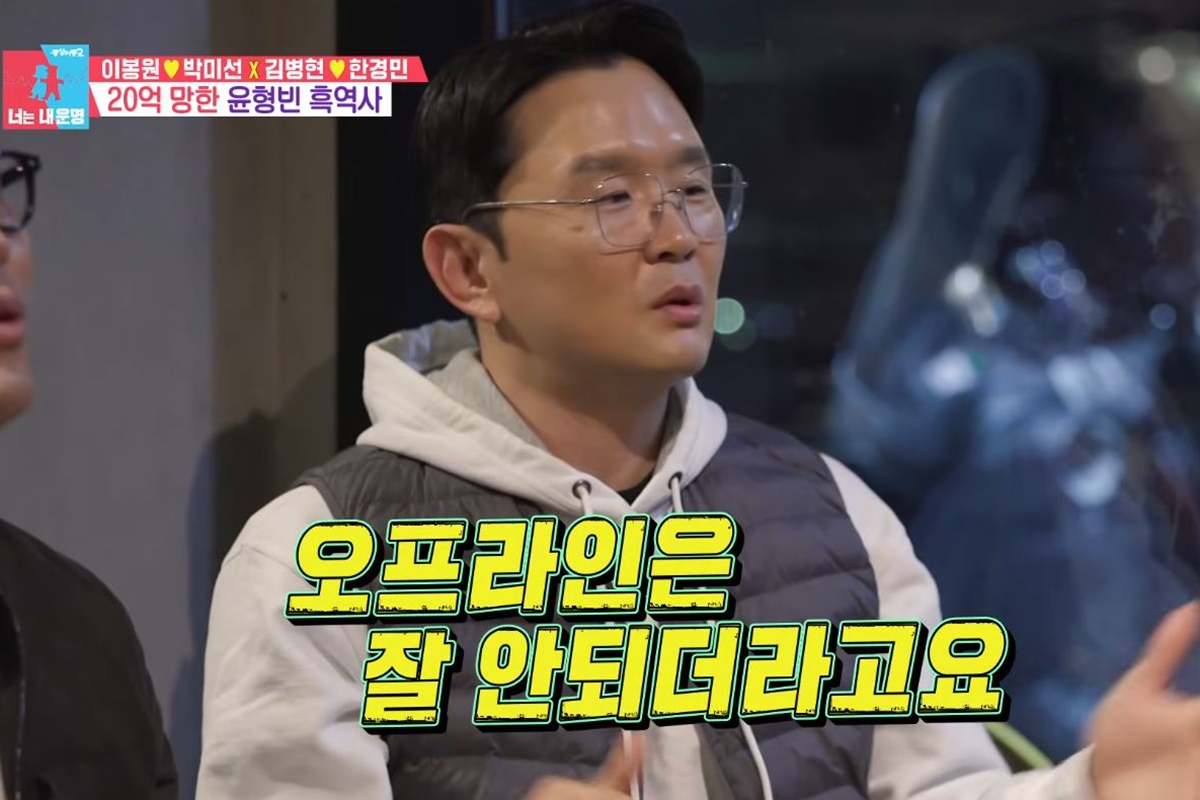 출처: SBS '동상이몽2 - 너는 내 운명'