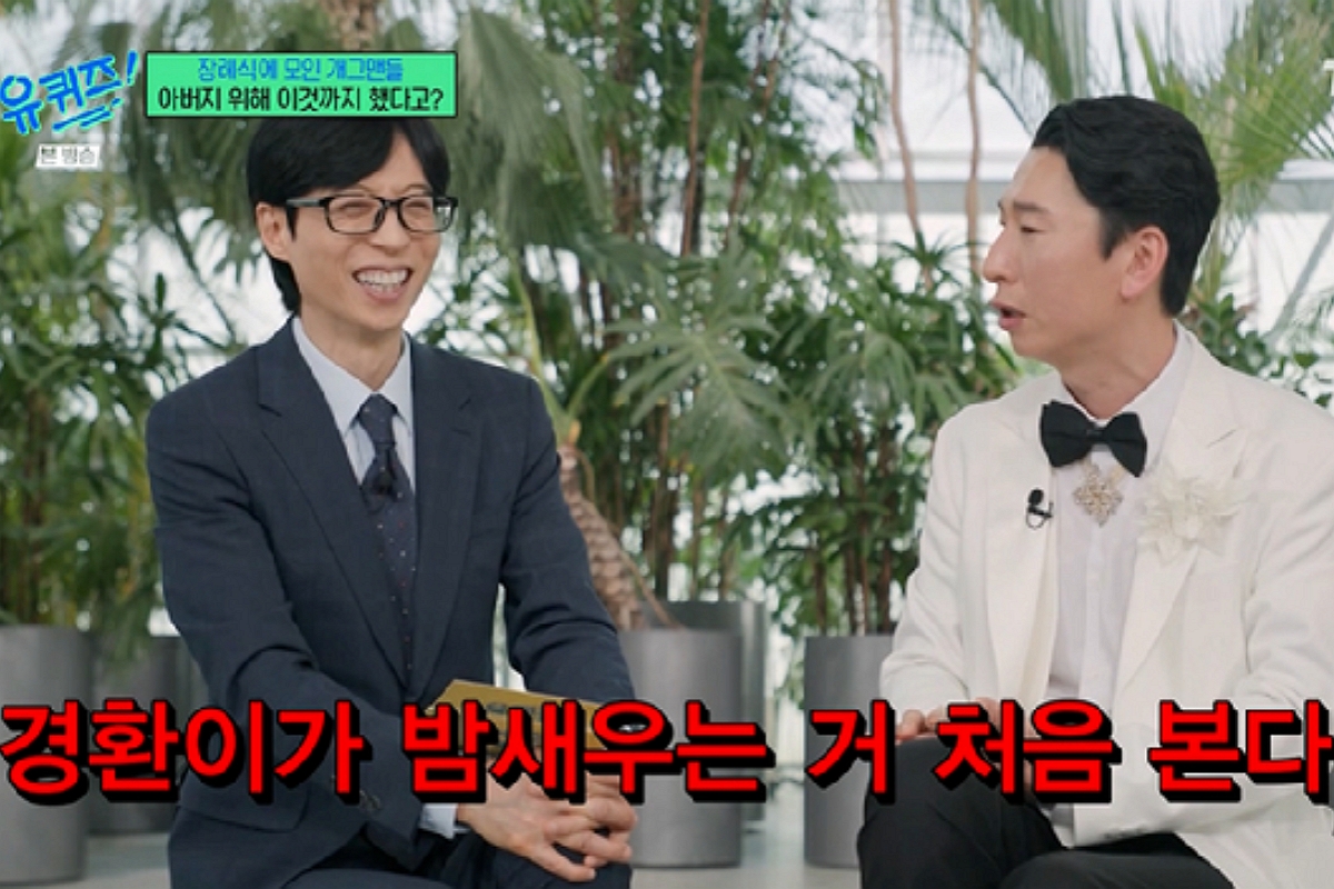 출처:  tvN ‘유 퀴즈 온 더 블럭’