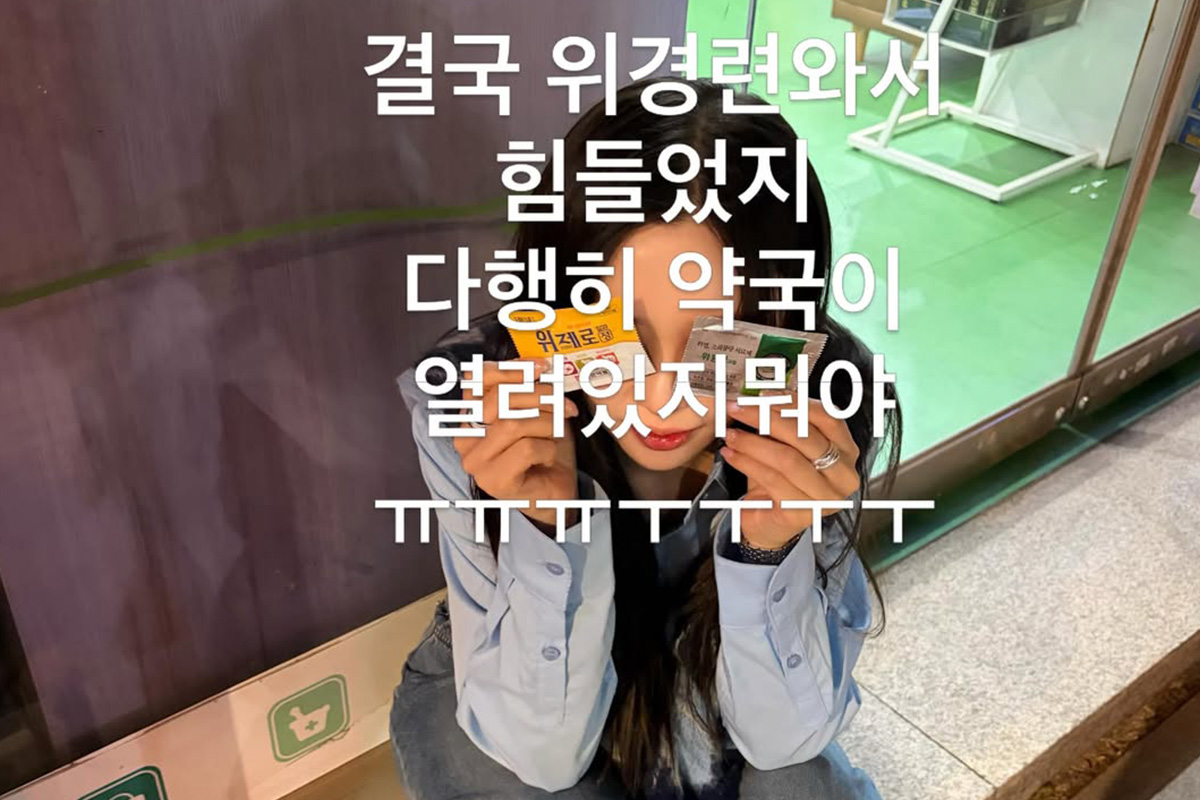 출처: 이솔이 SNS