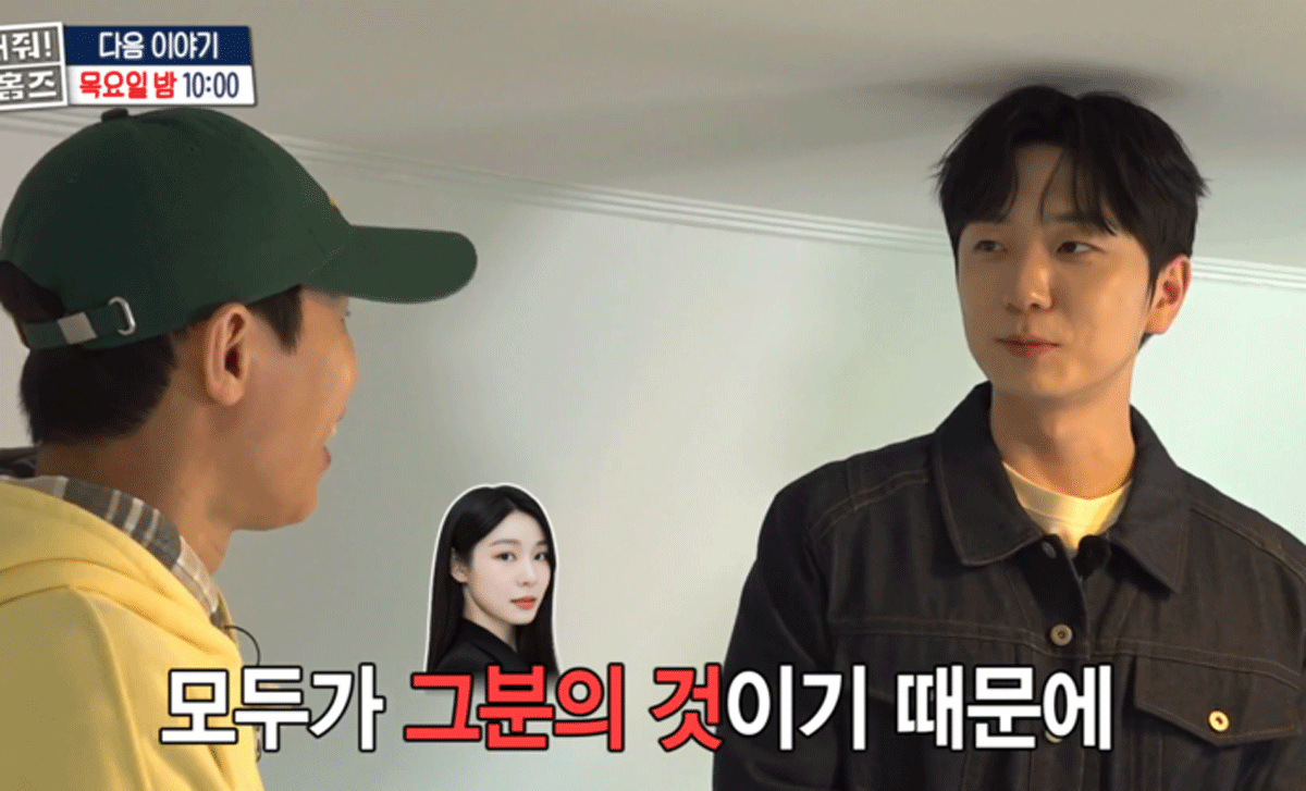 출처 : MBC '구해줘! 홈즈'
