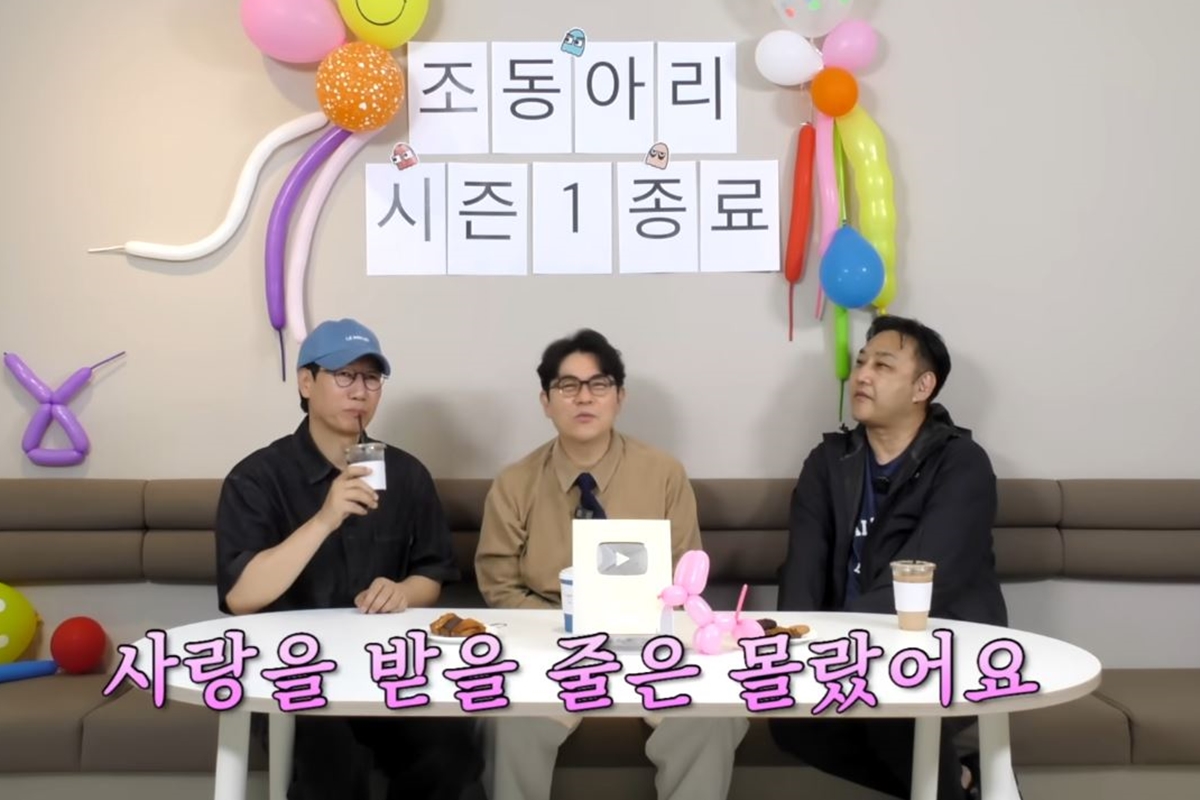 출처: 유튜브 채널 '조동아리'
