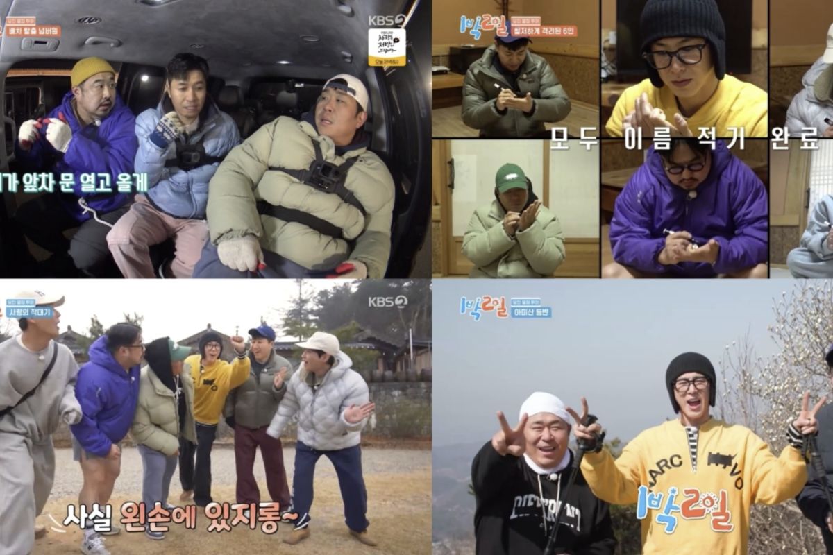 출처: KBS '1박 2일'
