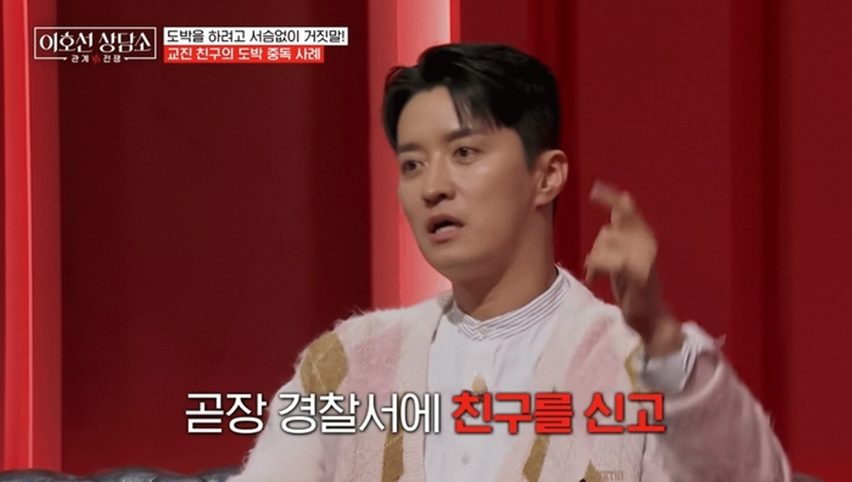 출처 : tvN STORY ‘이호선 상담소’