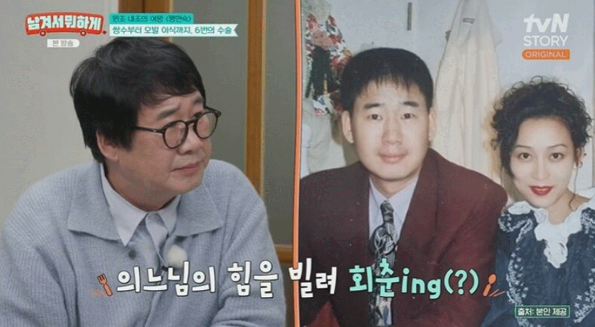 출처 : tvN STORY '남겨서 뭐하게'