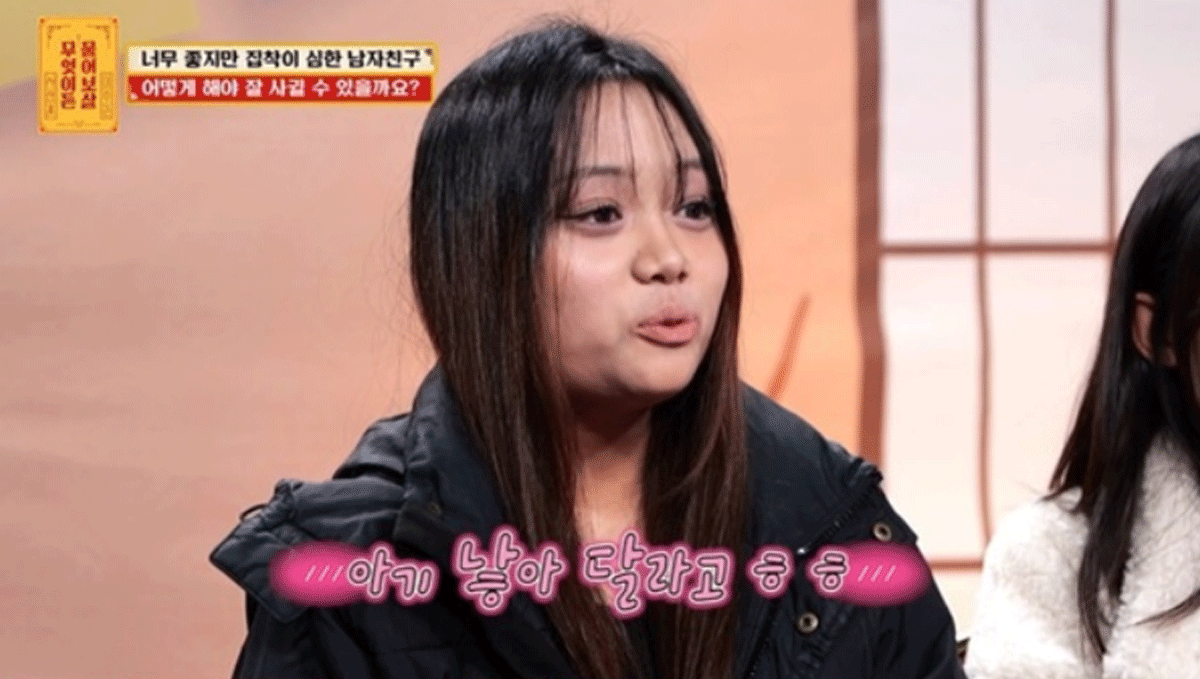 출처 : KBS JOY ‘무엇이든 물어보살’
