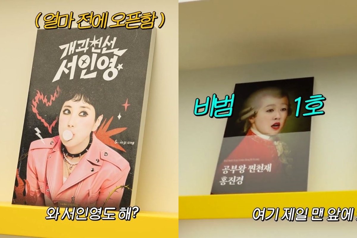 출처: 유튜브 채널 '공부왕찐천재 홍진경'