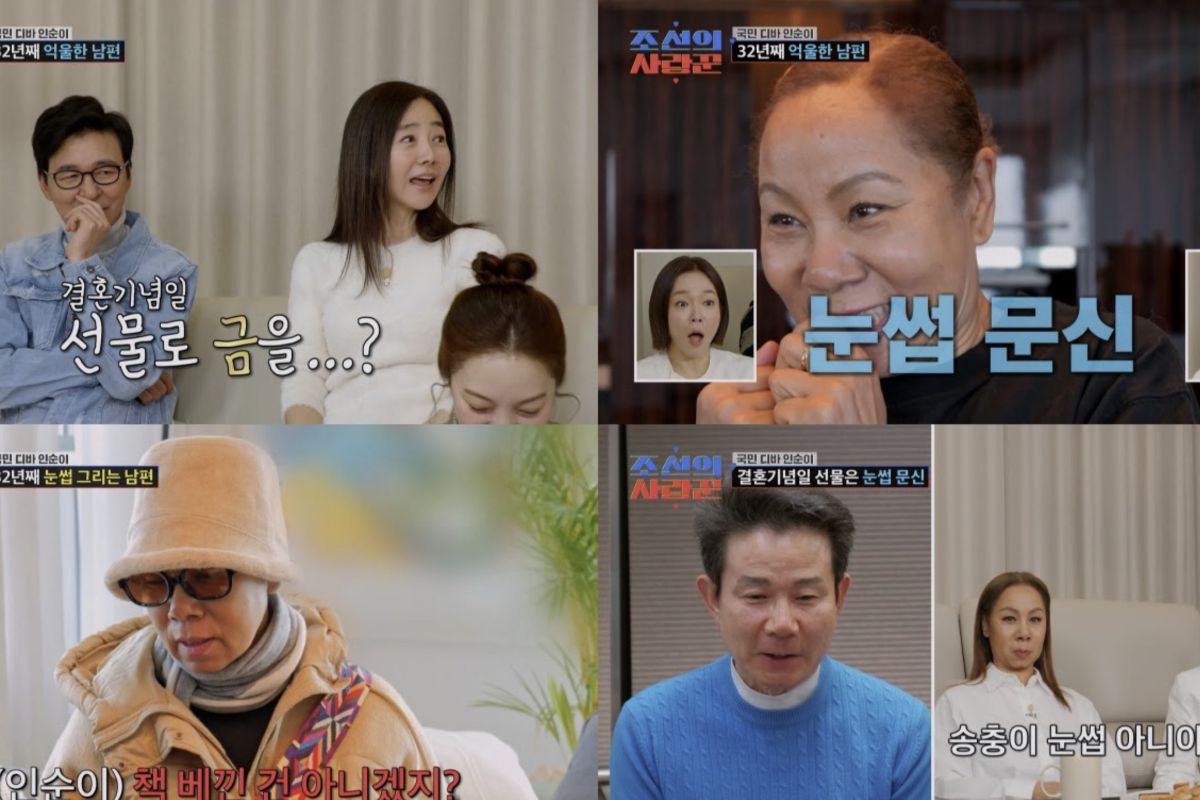출처: TV조선 '조선의 사랑꾼'