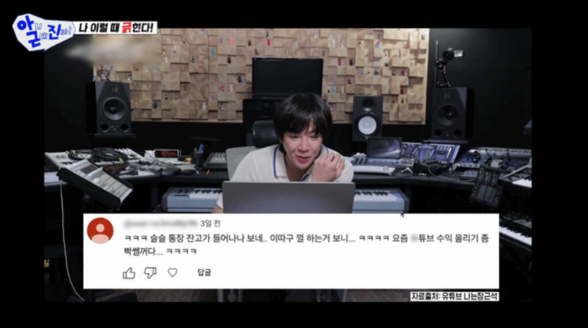 출처 : SBS '아니 근데 진짜!'