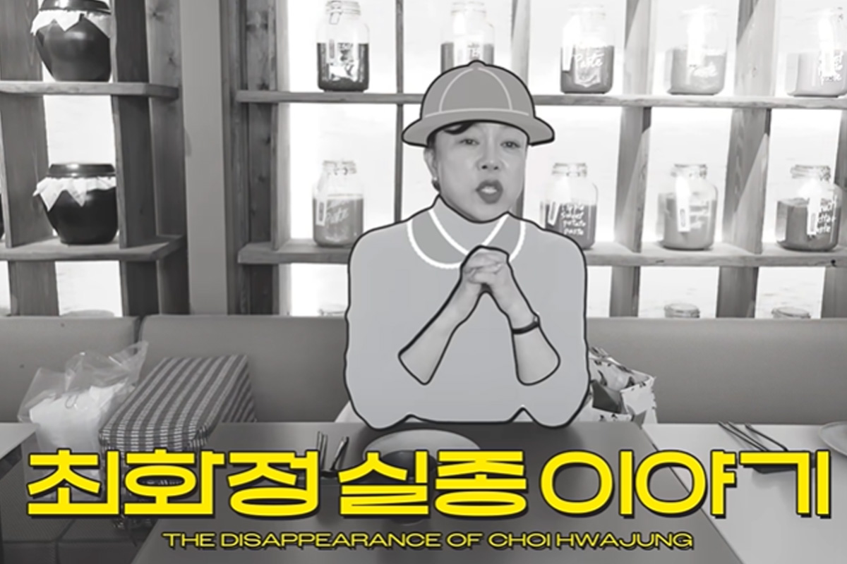 출처 : 유튜브 '안녕하세요 최화정이에요'