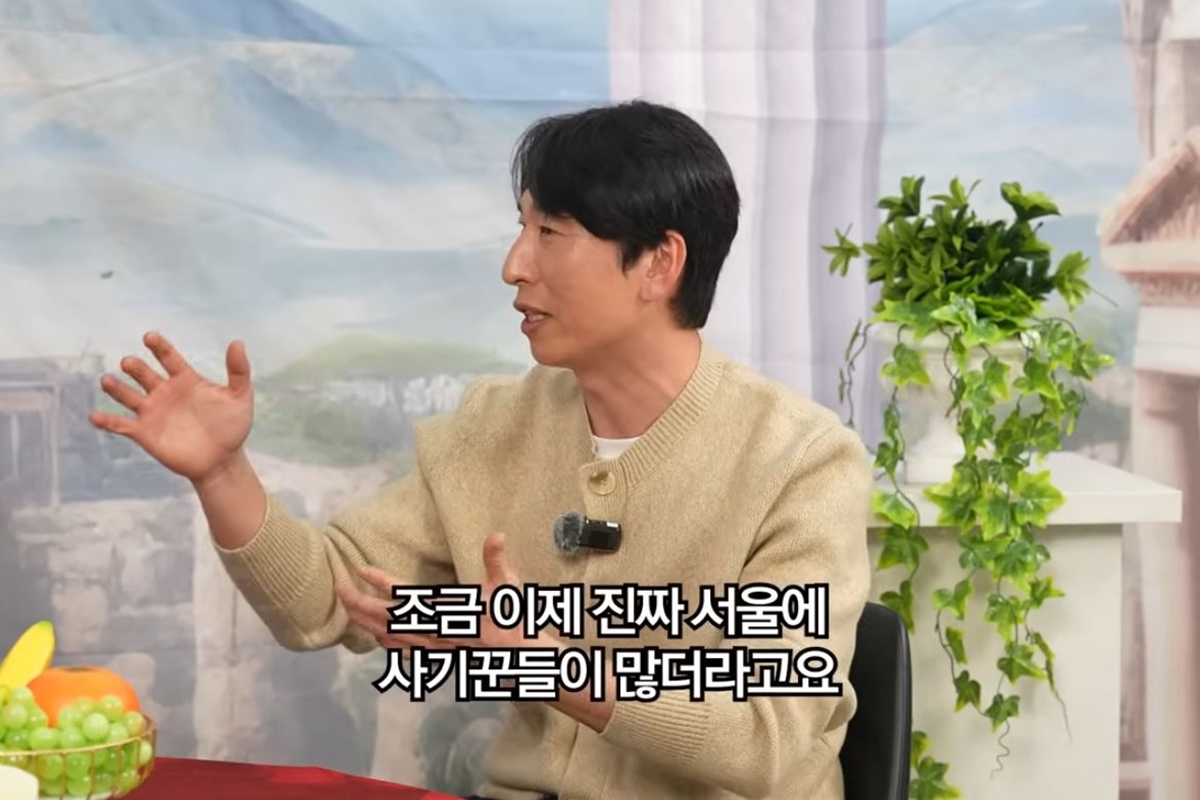 출처: 유튜브 채널 '양락1번지'