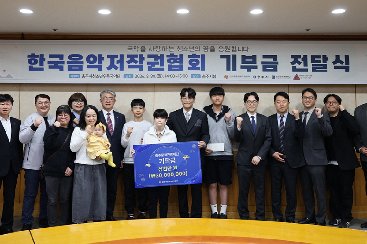 출처: 한국음악저작권협회 제공