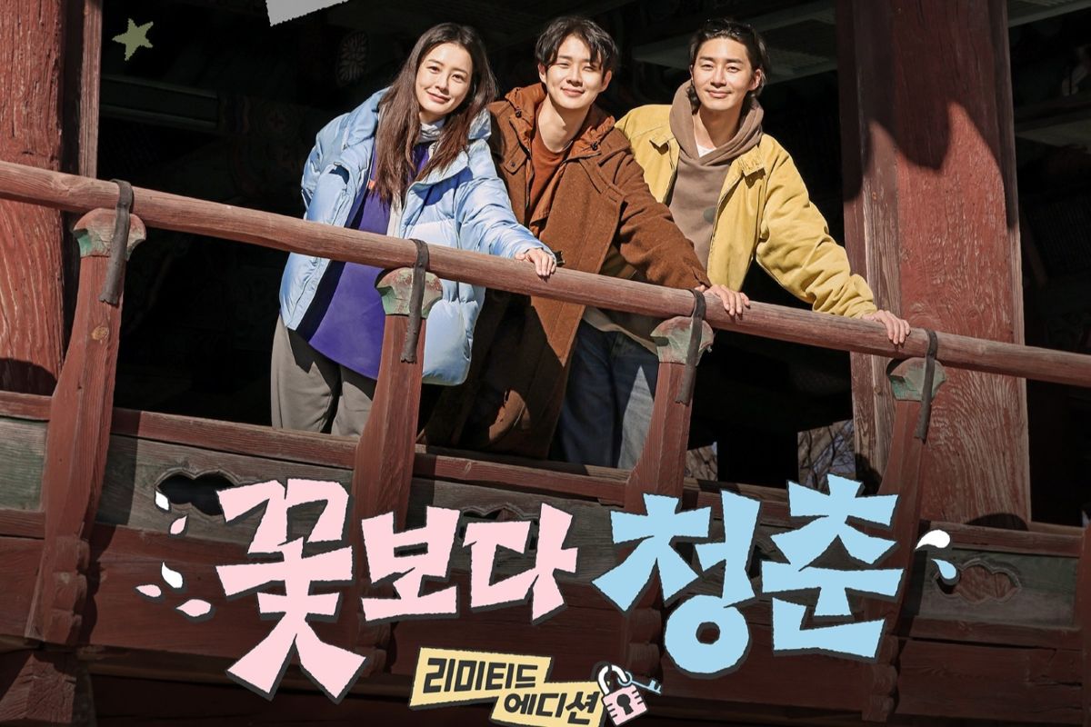 출처: tvN ‘꽃보다 청춘 리미티드 에디션’