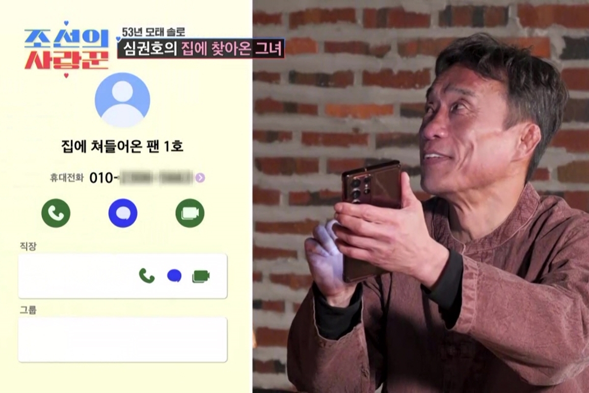 출처: TV CHOSUN '조선의 사랑꾼'