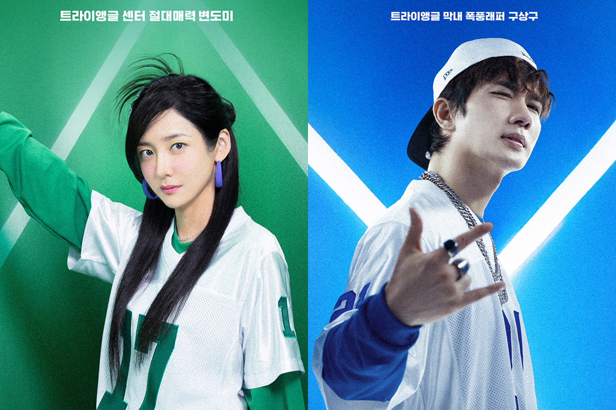 출처 : 트라이앵글 공식 SNS