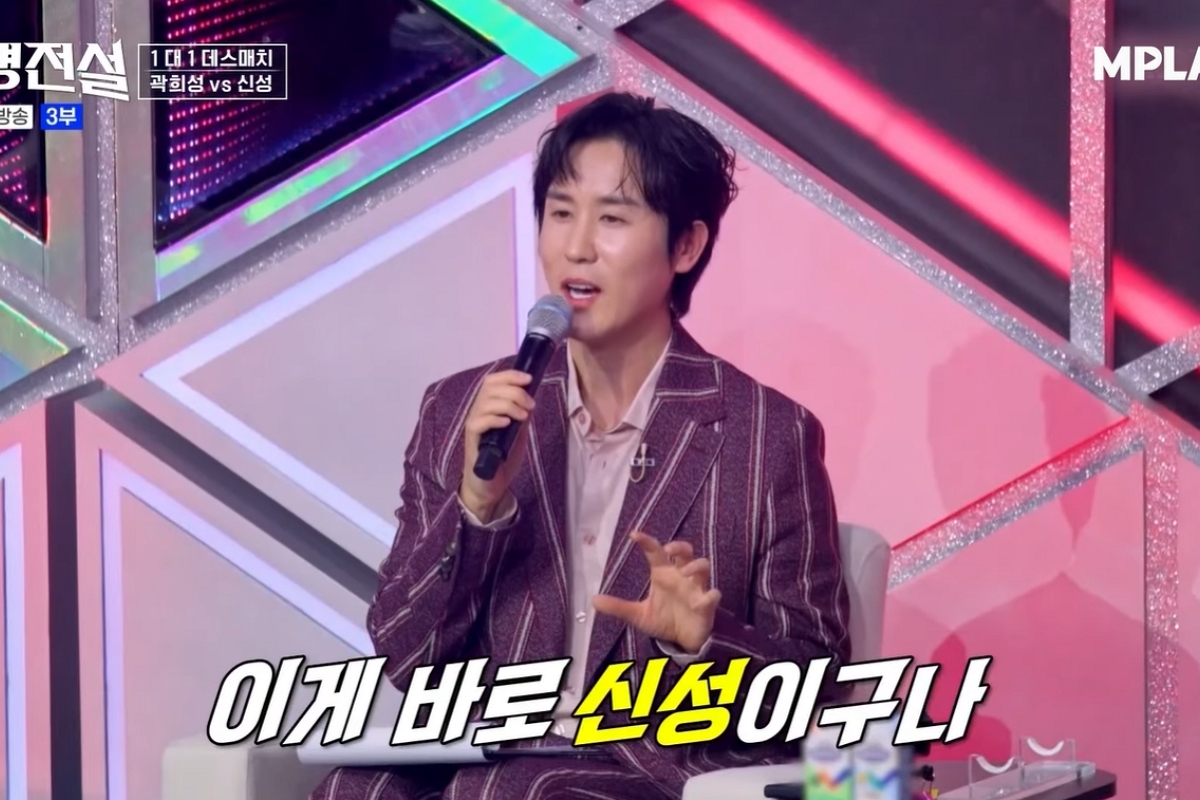 출처: MBN ‘무명전설’ 캡처