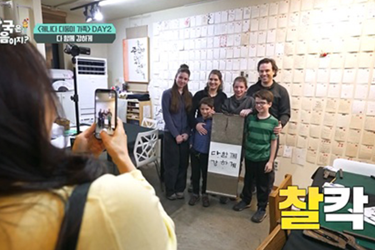출처 : MBC에브리원 '어서와 한국은 처음이지?'