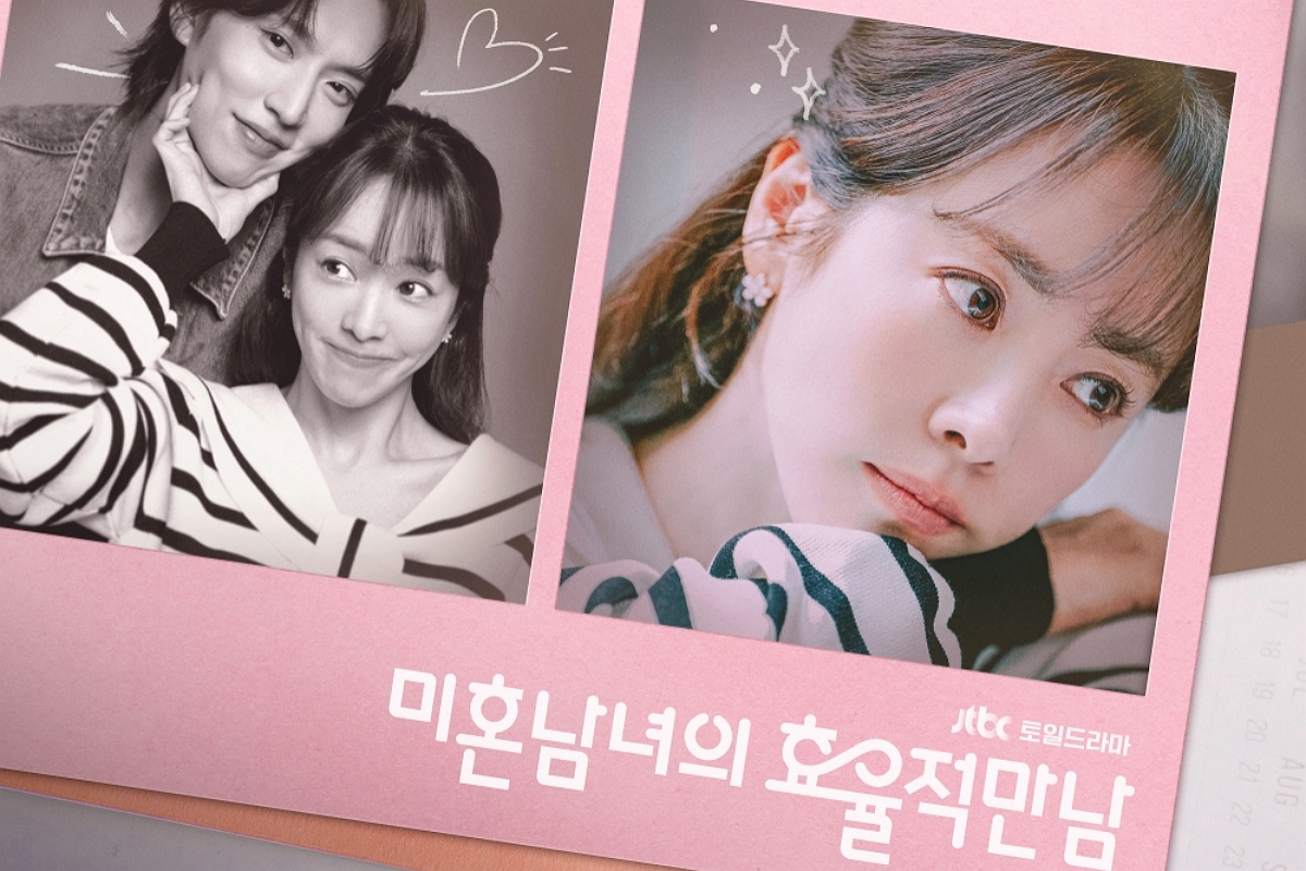 JTBC ‘미혼남녀의 효율적 만남’ 캡쳐