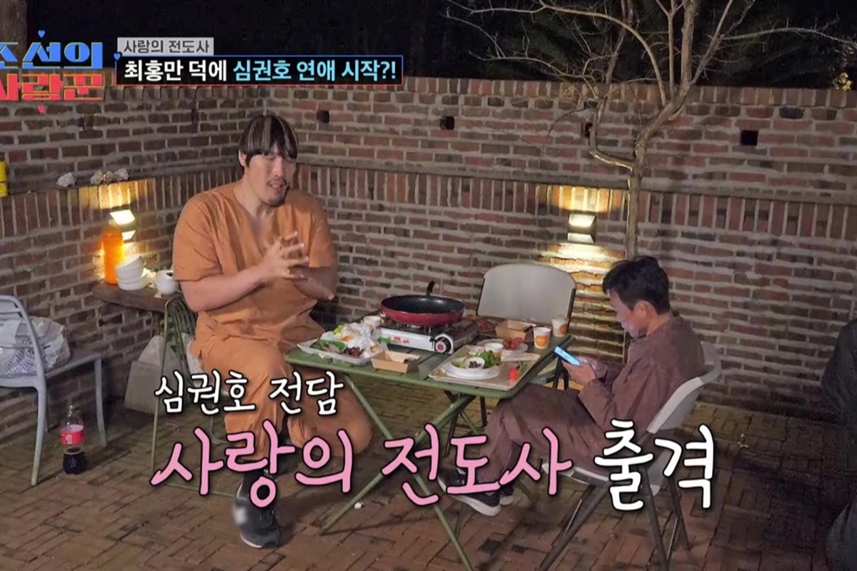출처: TV CHOSUN '조선의 사랑꾼'