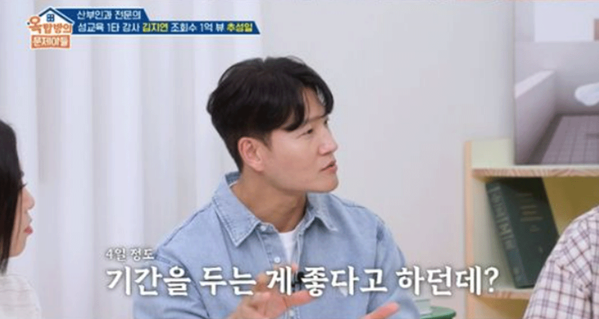 출처 : KBS2 '옥탑방의 문제아들'