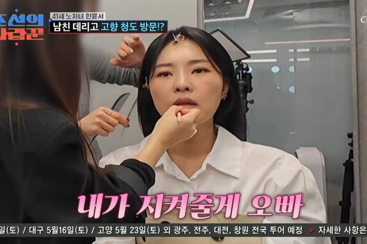 출처: TV조선 '조선의 사랑꾼' 방송 캡처