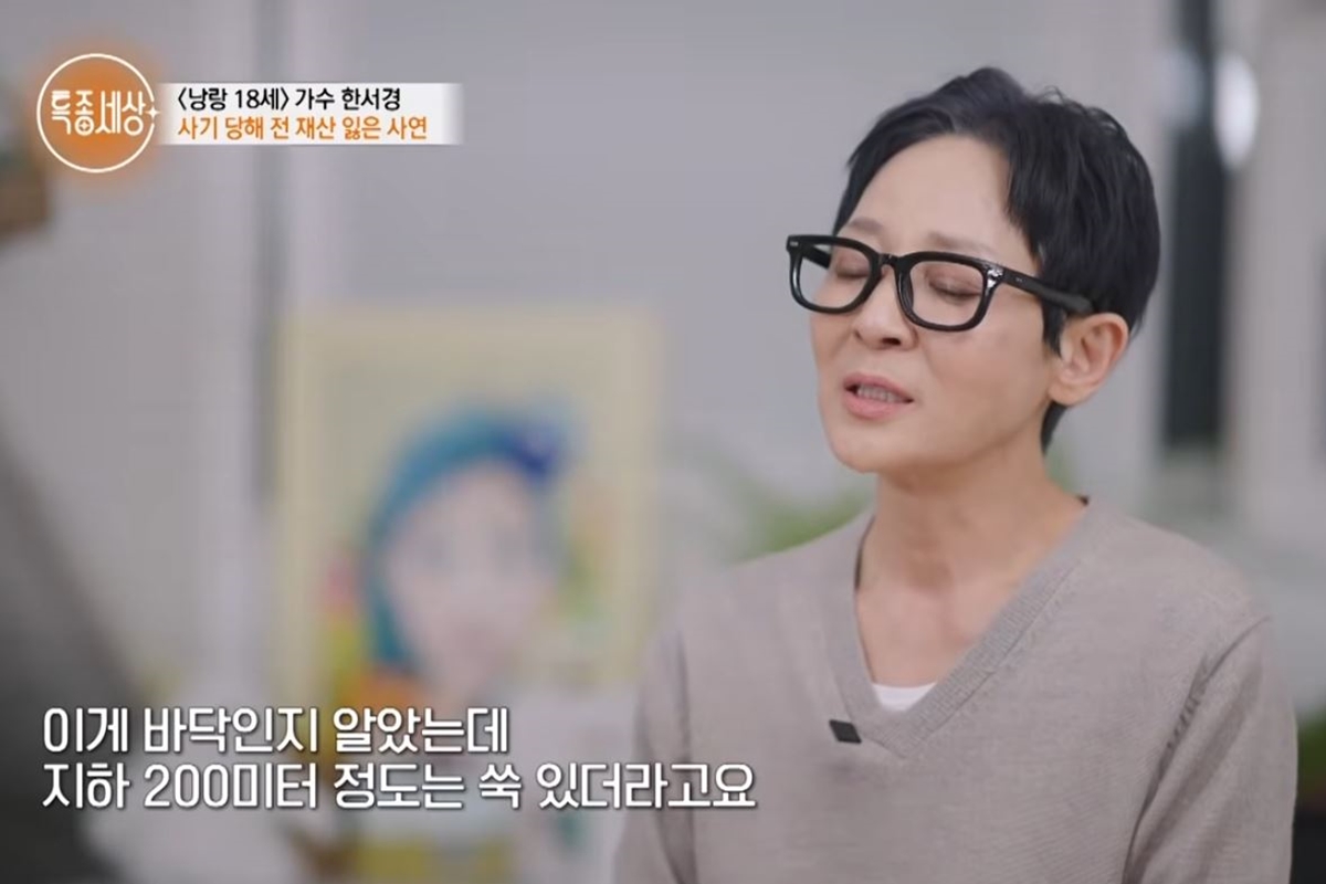 출처: MBN '특종세상'