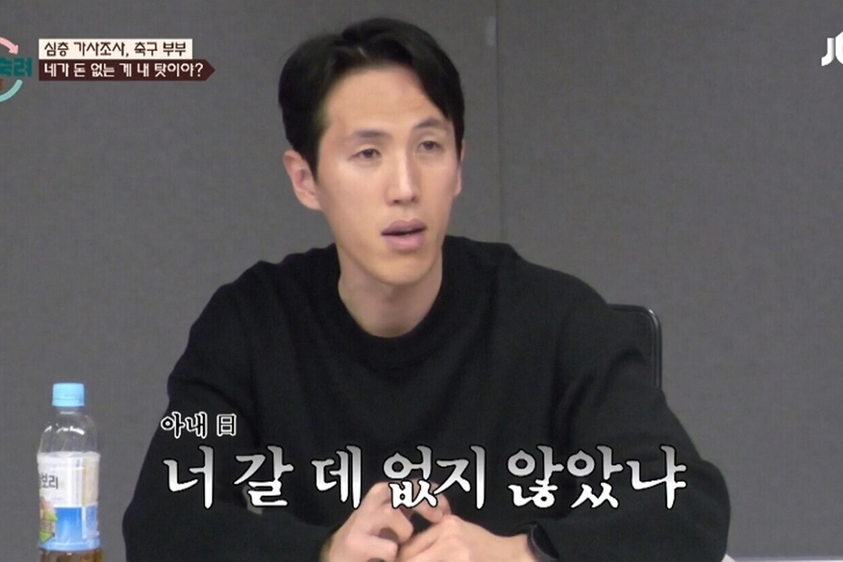 출처: JTBC 이혼숙려캠프
