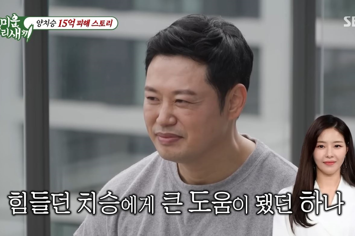 출처: SBS '미운 우리 새끼'